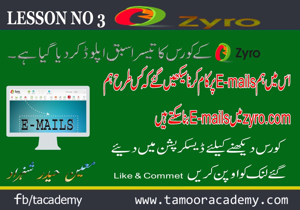 E-mails | zyro complete urdu course  lesson no 3
