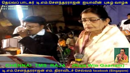 CHENNAI TMS RAJA (Raja Win Gaanam)  VOL  1