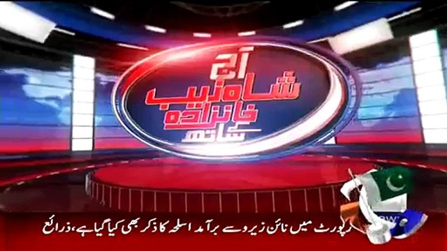 Aaj Shahzaib Khanzada Ke Saath – 11th March 2015