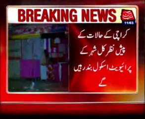 Karachi Private schools to remain closed tomorrow