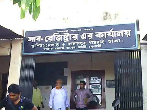 দুর্নীতির আখড়ায় পরিণত কালামপুর সাব-রেজিষ্ট্রার অফিস