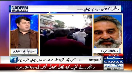Fight Zulfiqar Mirza Vs Barrister Saif
