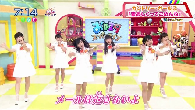 カントリー・ガールズ『愛おしくってごめんね』(Country Girls [I’m sorry for being so adorableGi])（おはスタ 編)