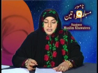 Naamwaar Muslim Khawateen Part 2 by Prof Maimoona Murtaza Malik
