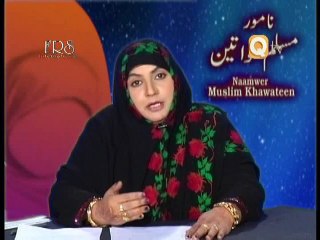 Naamwaar Muslim Khawateen Part 3 by Prof Maimoona Murtaza Malik