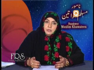 Naamwaar Muslim Khawateen Part 6 by Prof Maimoona Murtaza Malik
