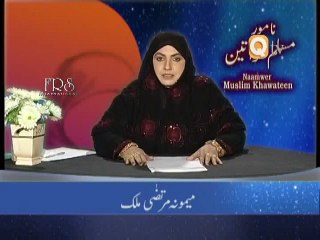 Naamwaar Muslim Khawateen Part 9 by Prof Maimoona Murtaza Malik