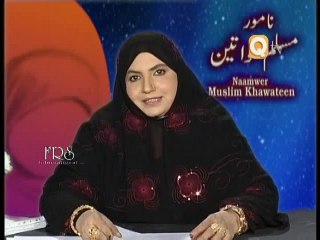 Naamwaar Muslim Khawateen Part 19 by Prof Maimoona Murtaza Malik