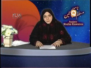 Naamwaar Muslim Khawateen Part 22 by Prof Maimoona Murtaza Malik