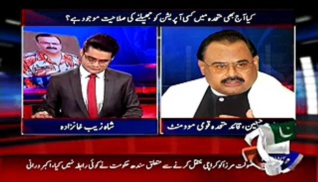 Shahzaib Khanzada Ka Sawal or Altaf Hussain Ka Gol Mol Sa Jawab
