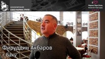 Гость из Баку уже 13 лет выбирает « Маринс Парк Отель Нижний Новгород»