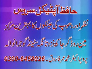 Nikah e Masnon Part 4 By Hafiz Asad Mahmood Salfi Date 15 03 13