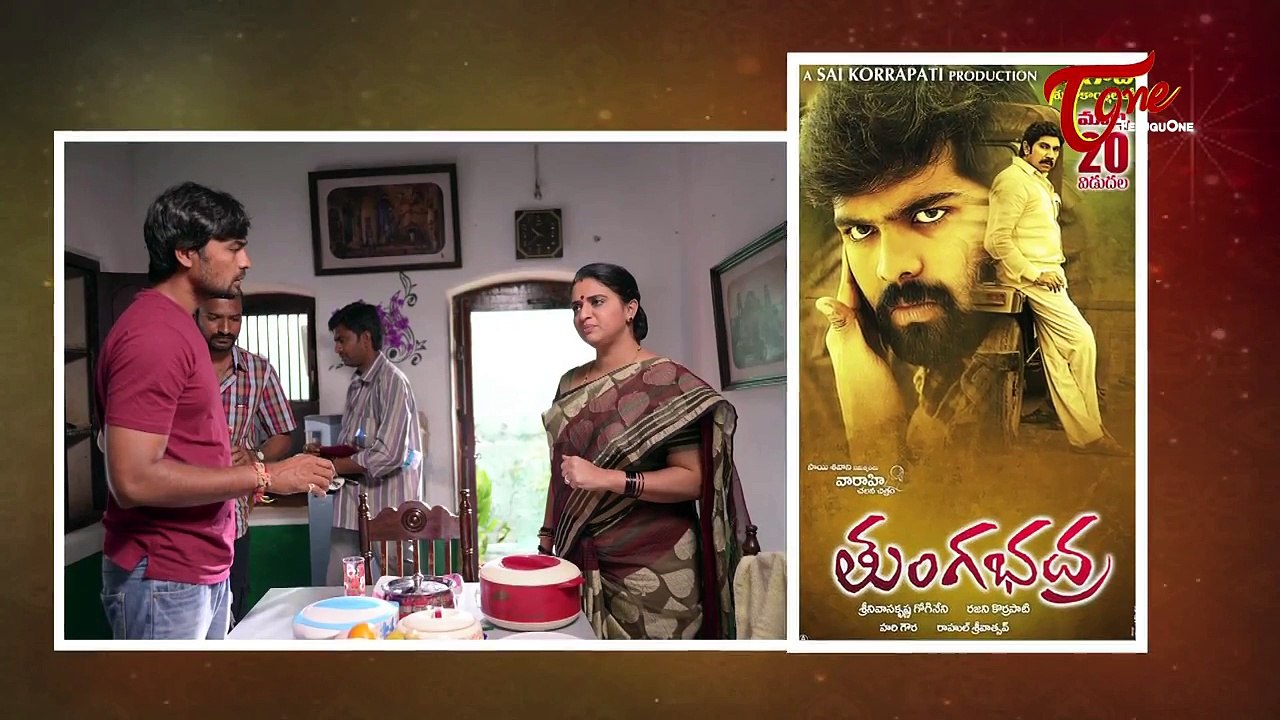 తుంగభద్ర ప్లాప్ సినిమానా...? | Will Tungabhadra Flop Film ?