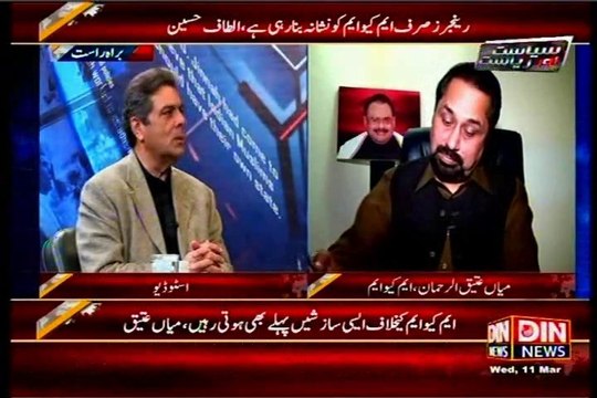 DIN Siyasat Aur Riyasat Mustafa Niaz with Mian Ateeq (11 March 2015)
