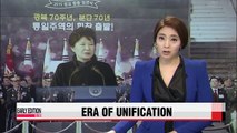 President Park calls for firm security posture in preparation for unification