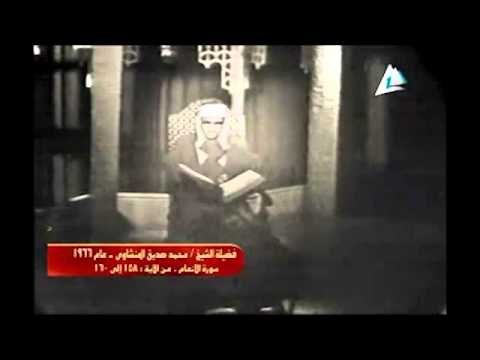 تلاوة نادرة للشيخ محمد صديق المنشاوي - ما تيسر من سوره الأنعام
