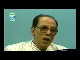 آيات الخلق في القرآن   دكتور مصطفى محمود