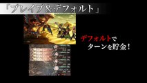 Bravely Second | End Layer footage