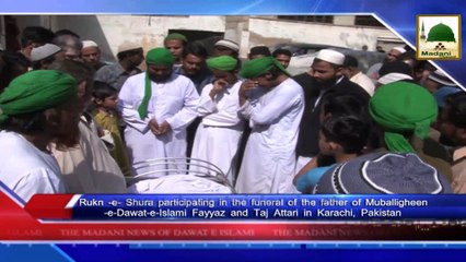 News Clip 12 Feb - Fayyaz and Taj Attari Ki Namaz-e-Janaza