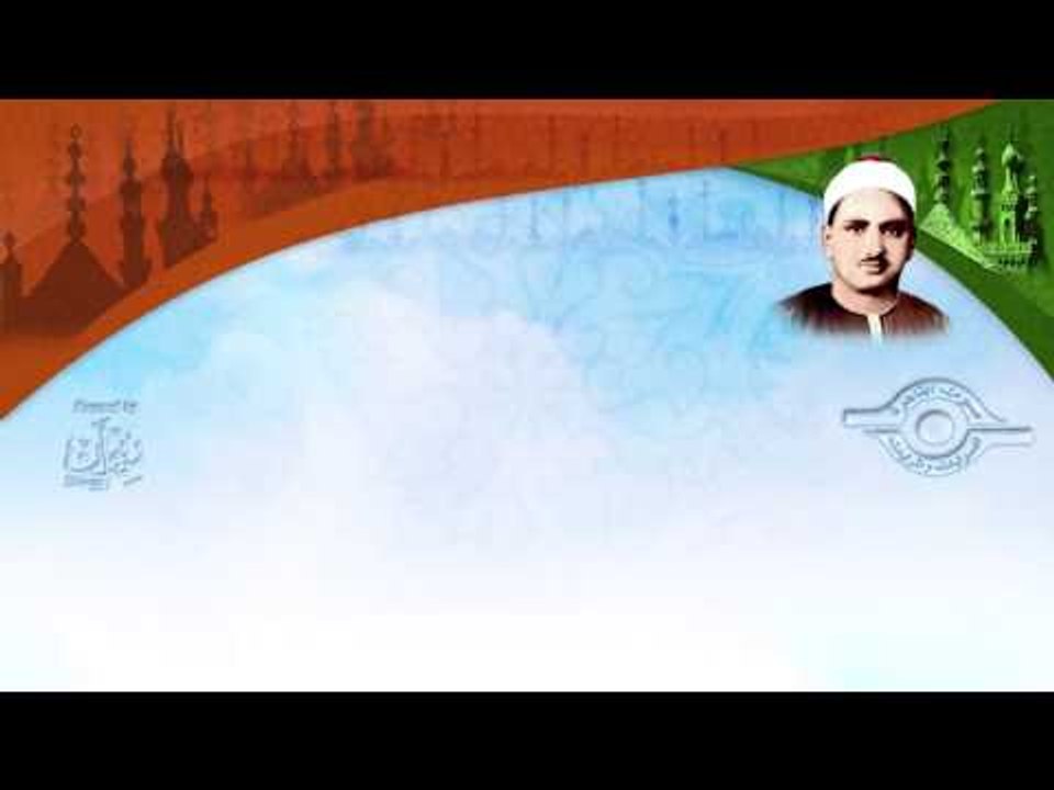 الشيخ المنشاوي - من سورة النحل - مقام نهاوند