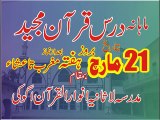 21 March Mahana Daras e Quran In Madrisa Lasania Anwar Ul Quran Ugoki Sialkot