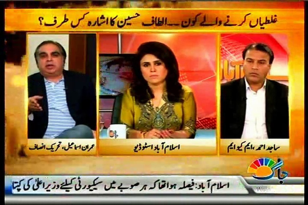 JAAG Islamabad Se Tanzeela Mazhar with MQM Sajid Ahmed (11 March 2015)