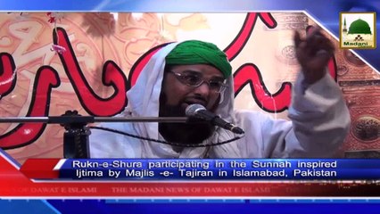 News in Urdu - 23 Rabi ul Akhir - 13 Feb 2015 Subtitle