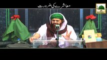 Short Clip - Masharay Ki Zarorat - Maulana Imran Attari