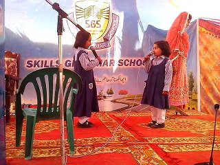 Skills Grammar School Sialkot