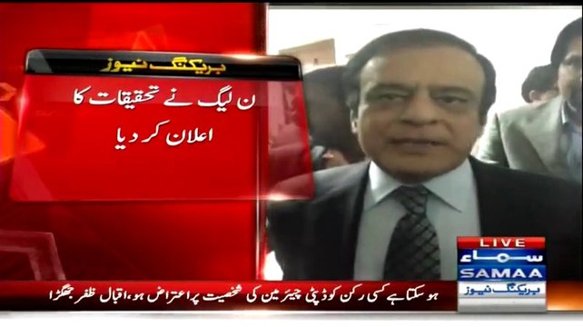 Try To Watch Without Laugh, PMLN Found Rigging in Deputy Chairman Senate Election Investigation Already Started. Welldon