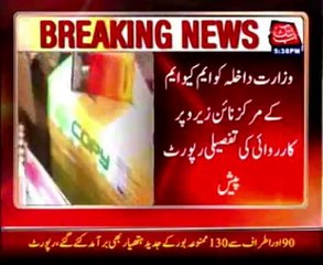 Nine Zero Operation, detailed report sent to Interior Ministry