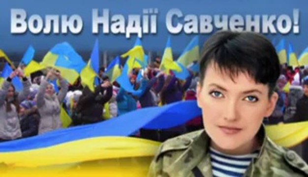 Пожалуйста, Живи! Посвящение Надежде Савченко - Герою Украины!
