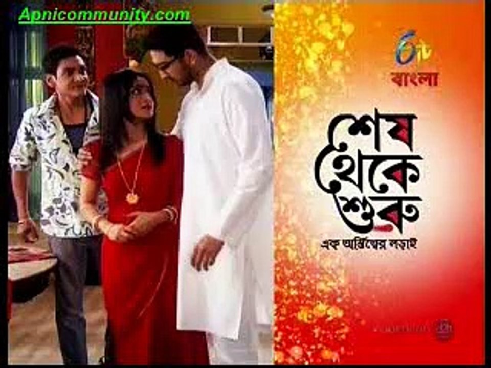 Shesh Theke Shuru  (etv bangla)-12th March 2015-pt2
