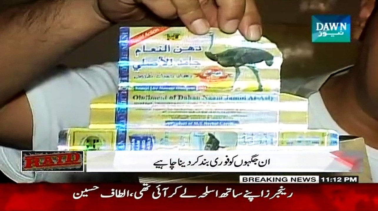 Watch Raid – 12th March 2015