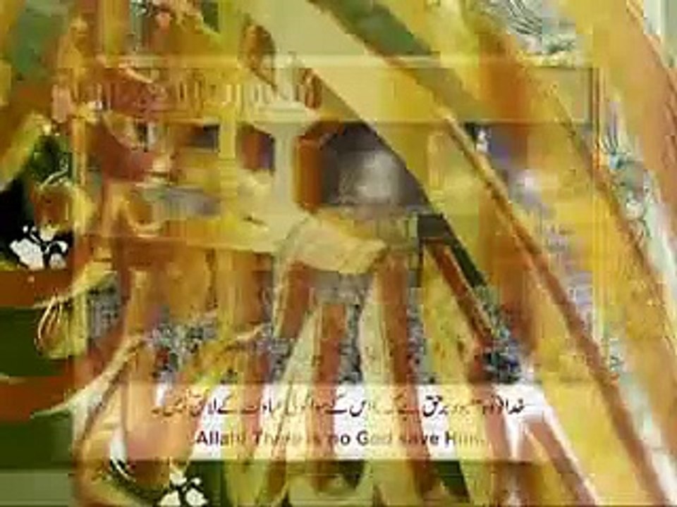 Ayat-Al-Kursi - Translation with Urdu & English (PTV)