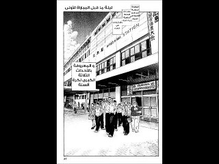 سلام دانك - الجزء الثالث - الحلقة 2