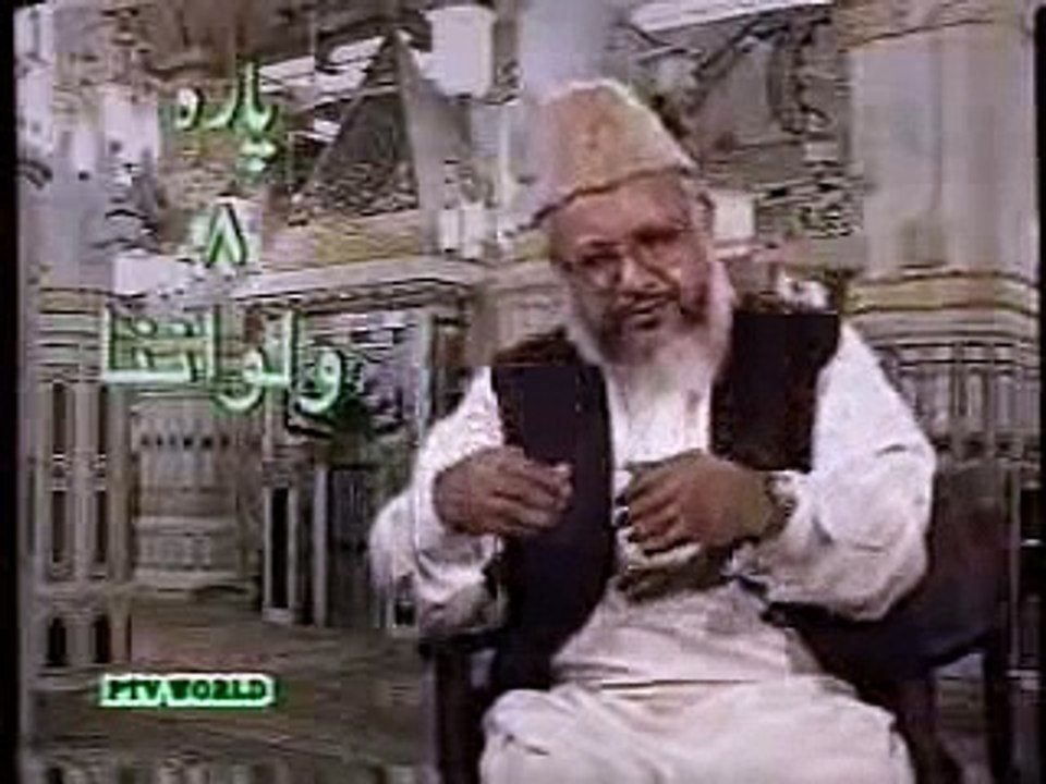 Dars e Quran - Dr Ghulam Murtaza (part 2.2)