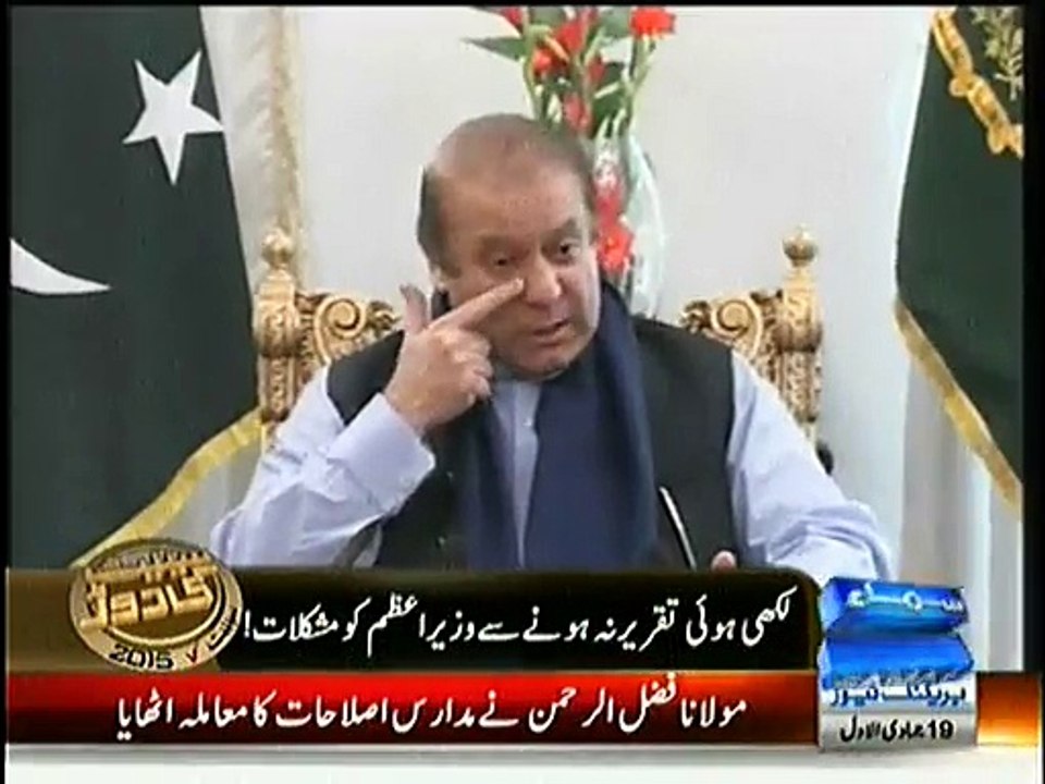 Likhi Hoi Taqreer Na Honay Say Wazir e Azam Ko Mushkelaat