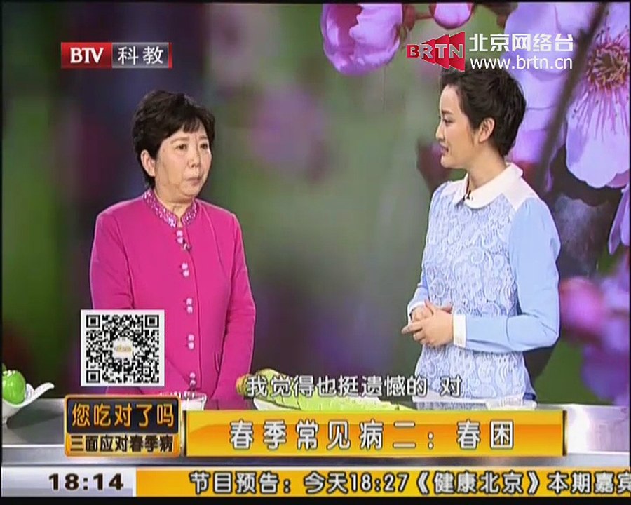 20150312 您吃对了吗？ 2015-03-12