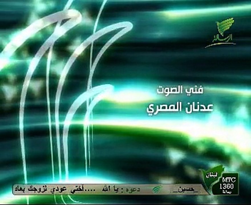 لينا الحمصى برنامج صحابيات الحلقة 30