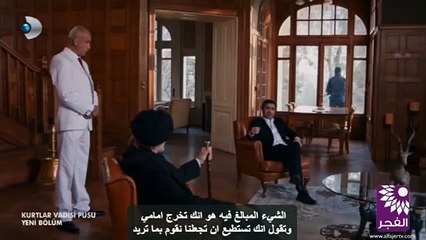 مسلسل وادي الذئاب الجزء التاسع الحلقة 41 القسم 4