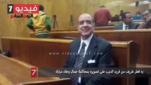 رد فعل طريف من فريد الديب على تصويره بمحاكمة جمال وعلاء مبارك - YouTube