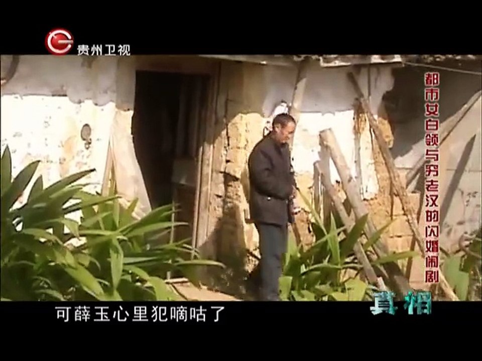 20150312 真相