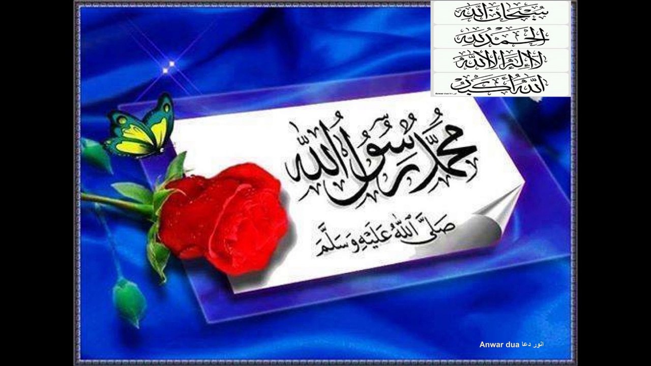DUROOD By AHMAD MUSTAFAH