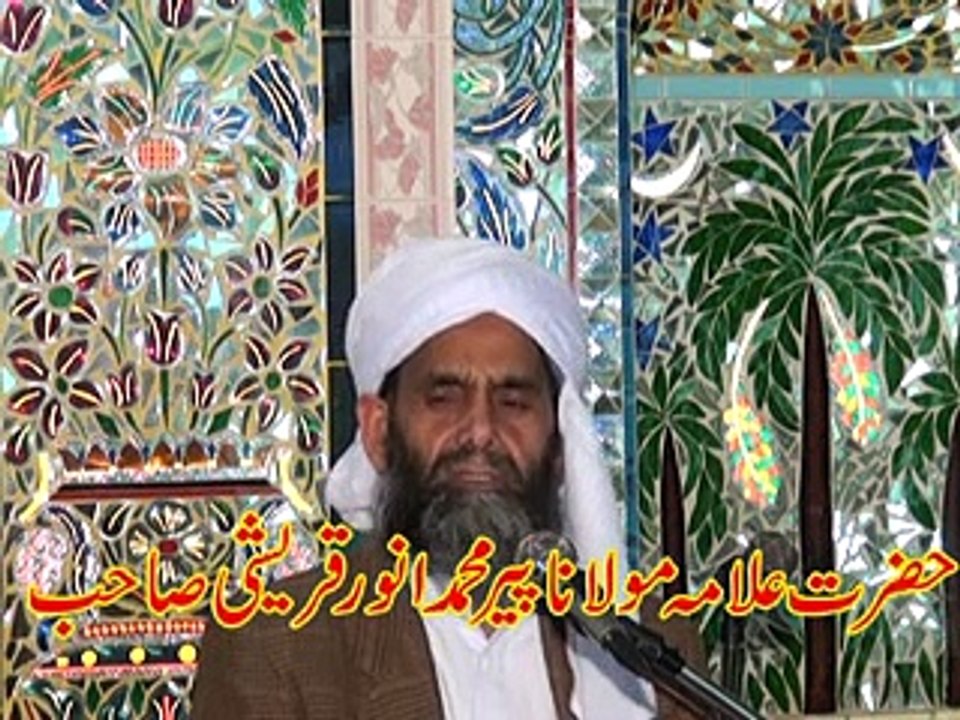 (صحبت صالحین کے فوائد و ثمرات(حصہ دوم