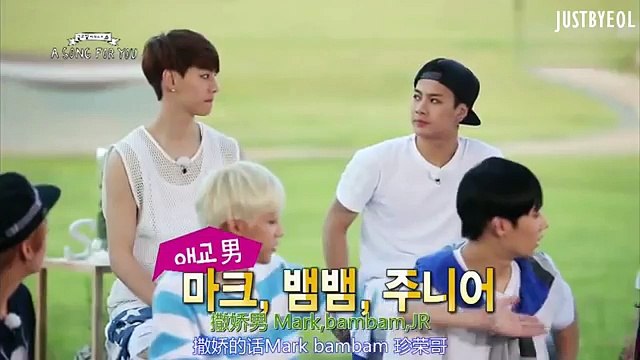 A Song For You - GOT7 - BamBam, Mark, Jr. Aegyo cut