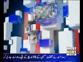 Waqt special 12 March 2015