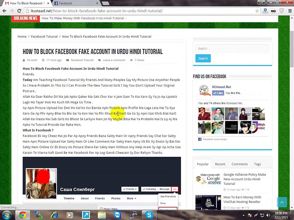 How To Block Facebook Fake Account In Urdu Hindi Tutorial