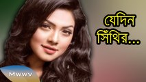 Bangla Natok 2015 - Jedin Shithir Golpe Shidur Chilo Na - ft. Tisha,Sajal