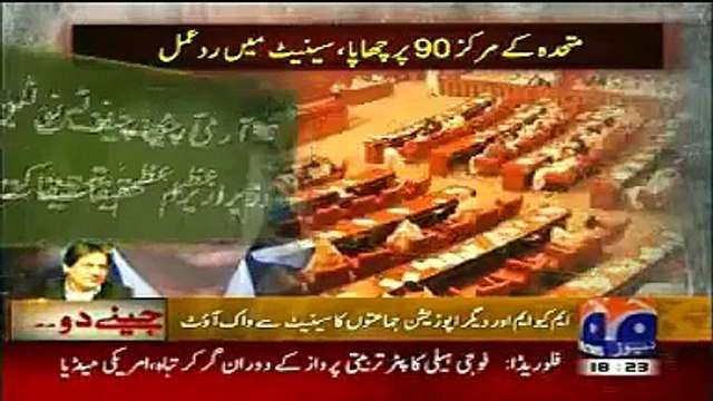 Geo's Anti Pakistan Reporting: Openly Supporting MQM and Bashing Rangers